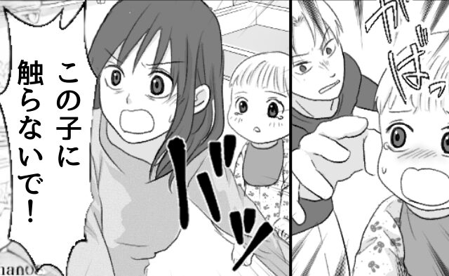 モラ夫の被害が…ついに子どもへ？！⇒「この子に触らないで！」子を守った妻の【最後の切り札】に夫は絶句！