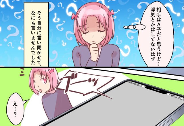 彼を起こそうと思ったら…彼のスマホに【1件の通知】が。メッセージを見た瞬間⇒その場で彼女が別れを告げたワケ