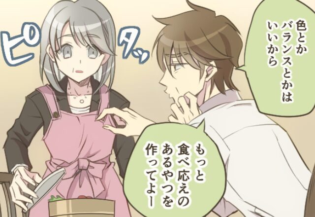 節約のため早起きする妻に…「バランスとかいい」厚意を無下にする夫。しかし直後⇒妻が下した【制裁】に夫は冷や汗！？