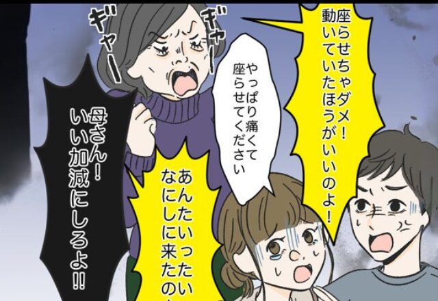 正月…親戚の集まりで“妊婦の嫁”をコキ使う義母。すると⇒「いい加減にしろよ！」夫がブチ切れた…【結果】！？