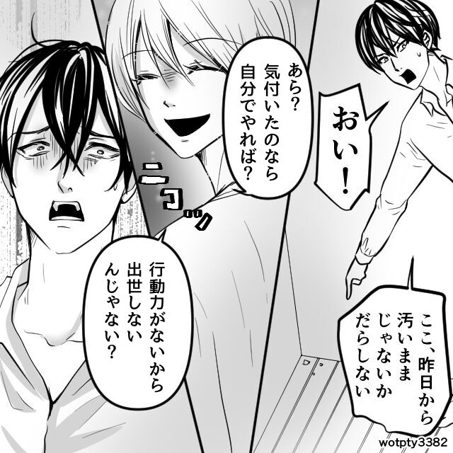 「お前はトロいな」妻を家政婦扱いする夫！？だが「あら♡」妻が笑顔で【夫のプライド】を折った話