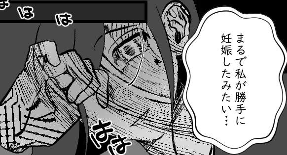 妊娠報告に…ため息で返す夫。さらに続く言葉で⇒『私が勝手に妊娠したみたい…』妻が孤独を感じた【ワケ】