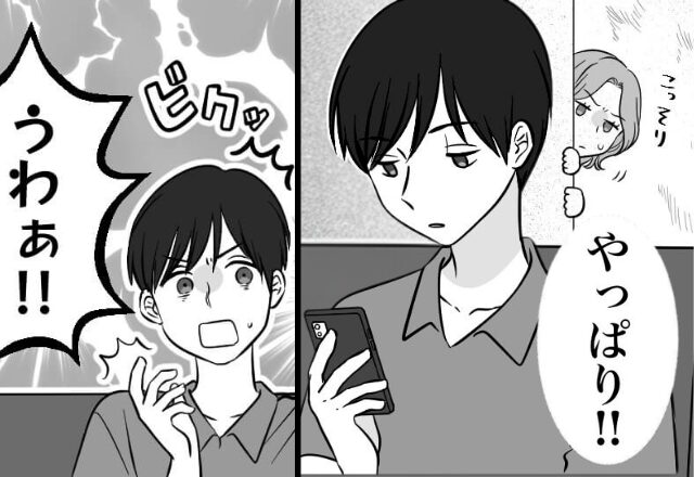 彼の携帯を覗いたら…クロ確定！次の瞬間⇒激怒した彼女が、背後から【とった行動】に…彼「うわぁ！！」