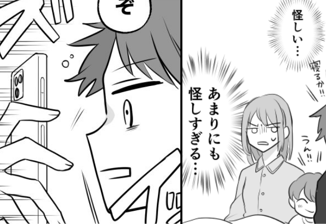 週末出勤が増えた夫。だが…それは”真っ赤なウソ”！？後日⇒スマホで【証拠】を夫に突きつけると…顔面蒼白！？
