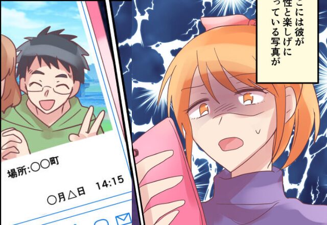 祖父母に会いに行った彼。しかし数日後→友人のSNSから【彼の嘘】が発覚し「サイッテー」別れを決断！？