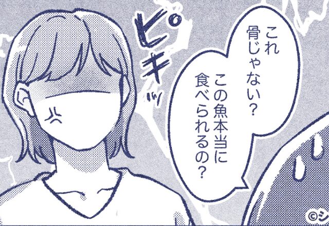 「本当に食べれるの？」魚嫌いで”料理に手を付けない”夫。しかし妻が【一喝】すると⇒夫が意外な反応を見せた！？