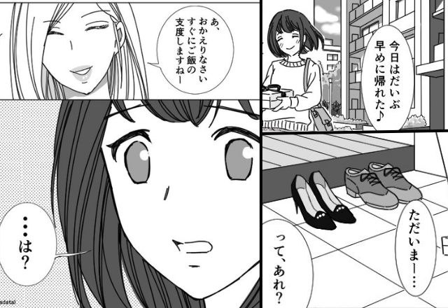 「おかえりなさい♡」我が物顔で”家を乗っ取る”間女！？だが「これ…」妻が冷静に報復した話