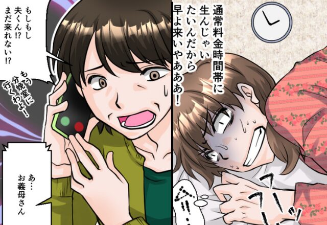 立ち会い出産のハズが…夫が来ない！？次の瞬間、電話口で⇒【その理由】が明かされ、腹立ち紛れに出産！？