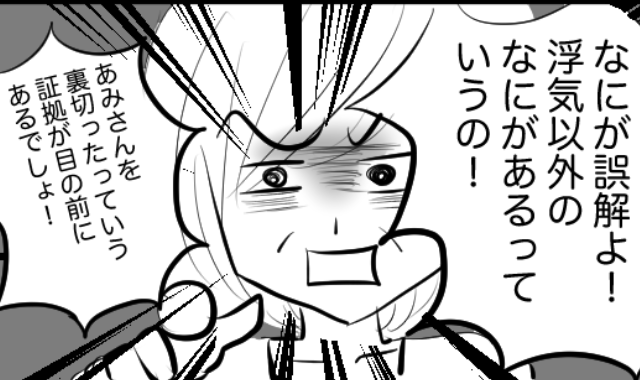 レストランで…夫が浮気デート！？しかし即座に⇒“義母が”乗り込み「どういうことなの？」公開処刑された話