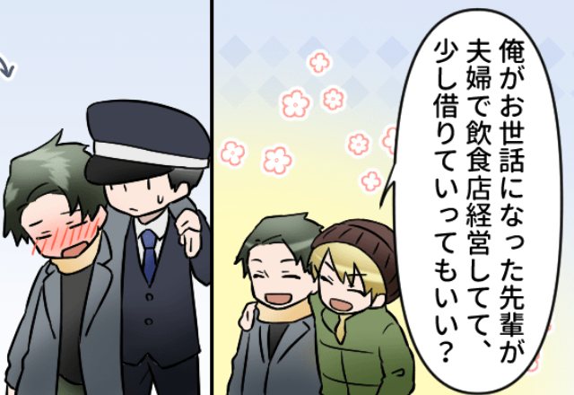 初詣中、”彼女を置いて”友達と消えた彼。しかし翌朝10時⇒泥酔した彼が【1枚の紙】とともに帰ってきた話