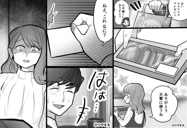 妻より浮気相手に高級品を贈る夫！？だがすべてを知った妻が【とんでもないお返し】を用意した話