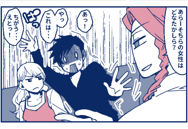 毎週“風邪をひいたフリ”して、彼が浮気。しかし⇒彼女が目の前に現れ【反撃】開始！？彼「やっ、これは…」