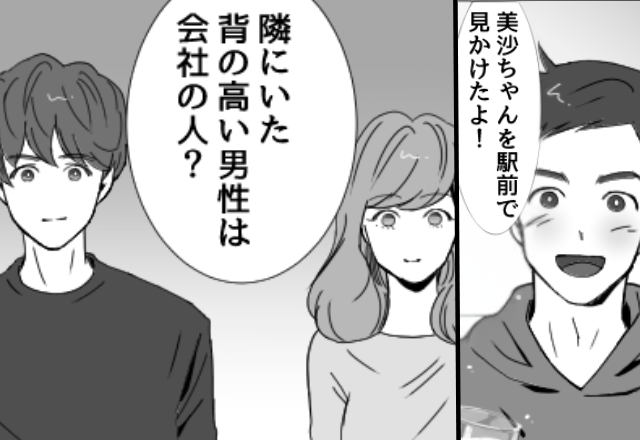 結婚式場の予約まで済ませたカップル。しかし“共通の友人”がいたことが【仇】となった話