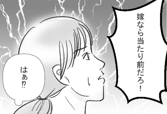 「嫁なら当たり前だろ！」義母の世話を”すべて”嫁に任せる夫。【理解ナシ夫】にイライラが募った話