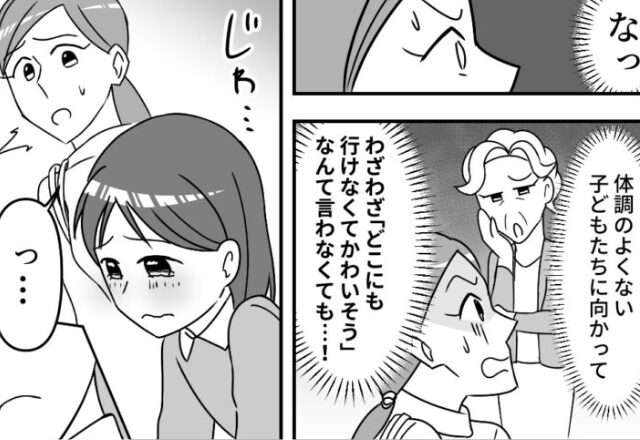 体調不良の子どもに…義母「かわいそうねぇ～」イヤミ炸裂！しかし直後⇒嫁の【強気な返し】に義母は…返す言葉なし！？