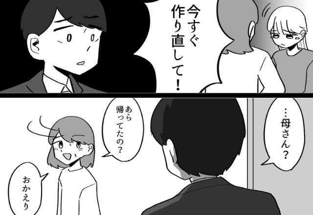 「…母さん？」嫁イビリがついに夫にバレた義母！？次の瞬間⇒夫に淡々と告げられた【言葉】に、義母が大敗した話