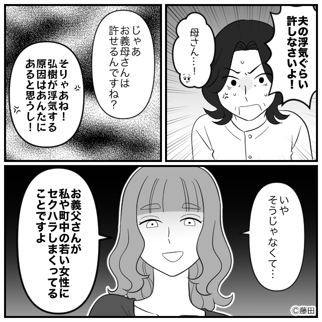 ハイスぺ夫の正体は　＃18