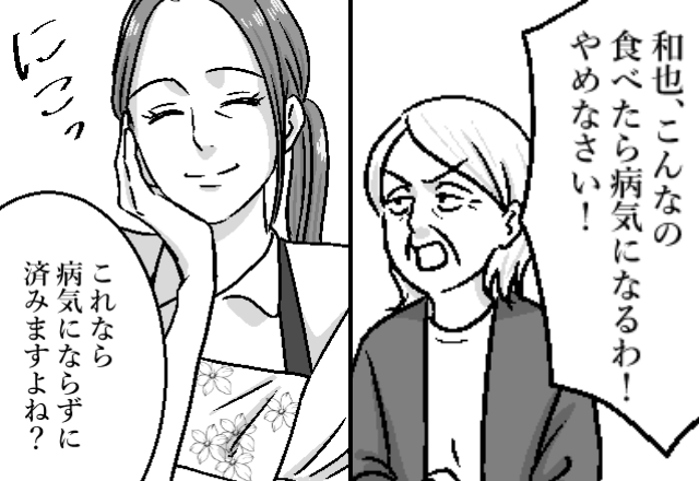 嫁の料理に…義母「こんなの食べたら病気になるわ！」しかし翌日⇒ニコッと笑った嫁が差し出した【あるモノ】で大逆転！？