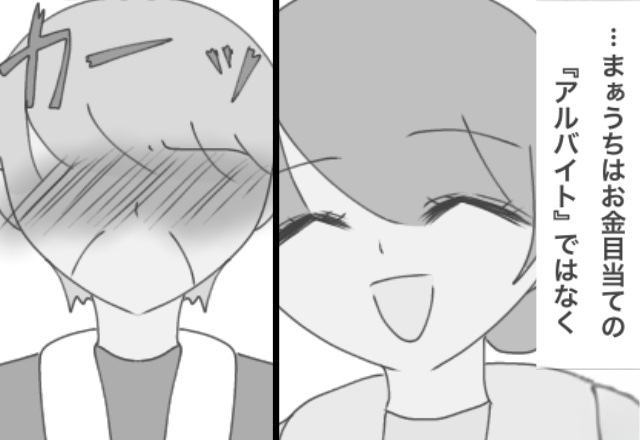 親戚の前で…義母がお小遣いで“孫差別”。しかし⇒嫁「まぁうちは…」たった一言で、義母を赤面させた話