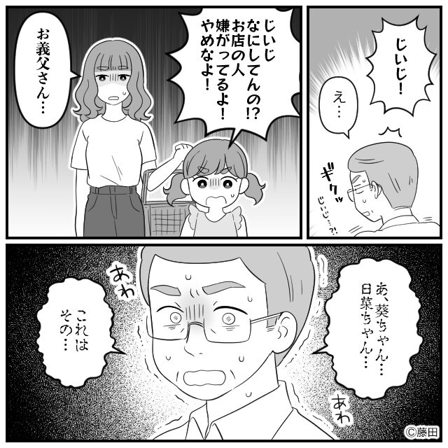 ハイスぺ夫の正体は　＃15