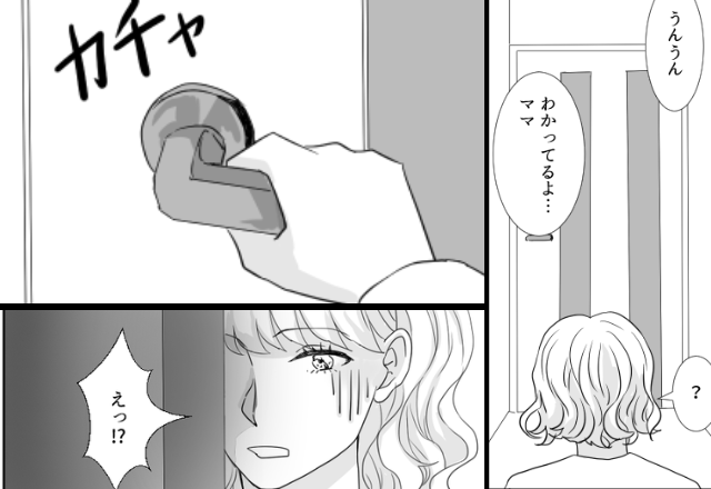 「わかってるよ…ママ」結婚4年目の夫が部屋で密談！？ 次の瞬間⇒妻が【見てはいけない光景】に凍りついた話