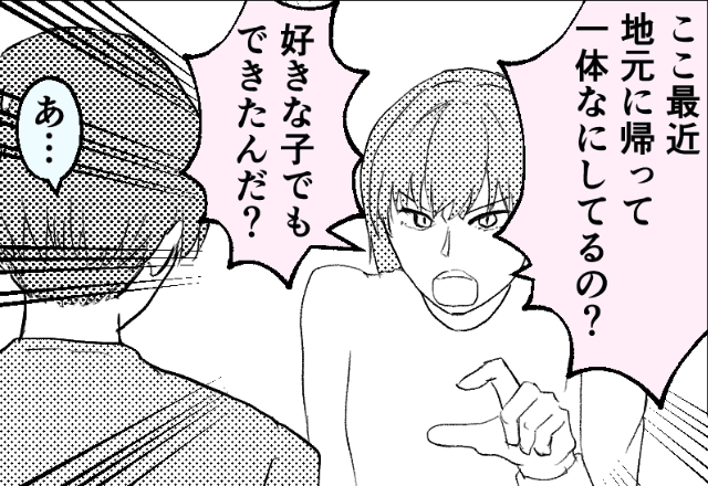 ”同窓会後から”頻繁に地元へ行く彼。彼女「好きな子でもできたんだ？」カマをかけると…彼「あ…」冷や汗が止まらない！？