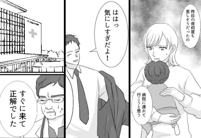 医師「すぐに来て正解でした…」高熱に苦しむ子ども。軽視する夫をよそに、病院受診した【結果】！？