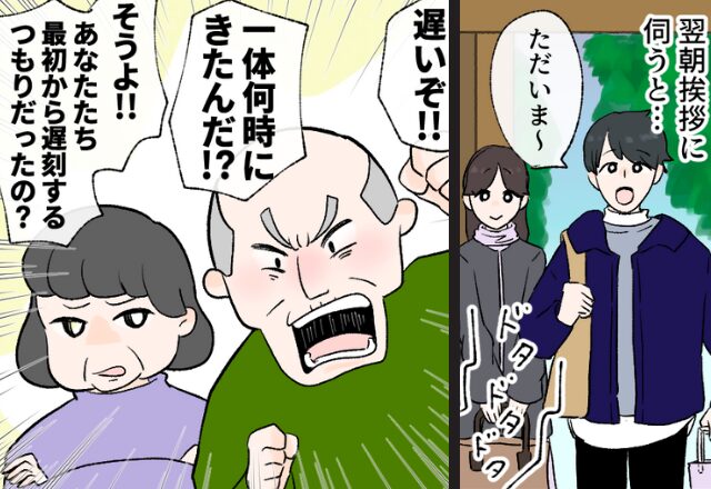 新年の挨拶に訪れた瞬間…“罵声”を浴びせる義両親！しかし⇒理不尽な対応に、すかさず夫が反論した【結果】