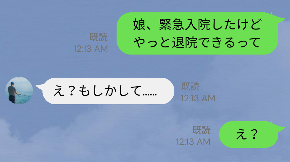 “42℃の高熱”で…娘が緊急入院！？必死に看病する妻だが…⇒「え？もしかして…」夫が放った“一言”に絶句して…！？