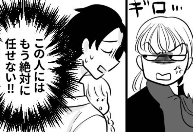 買い物中…子どもを夫に任せたら“2人とも”迷子！⇒妻の【最恐の一言】に、公衆の場で夫は平謝り！？