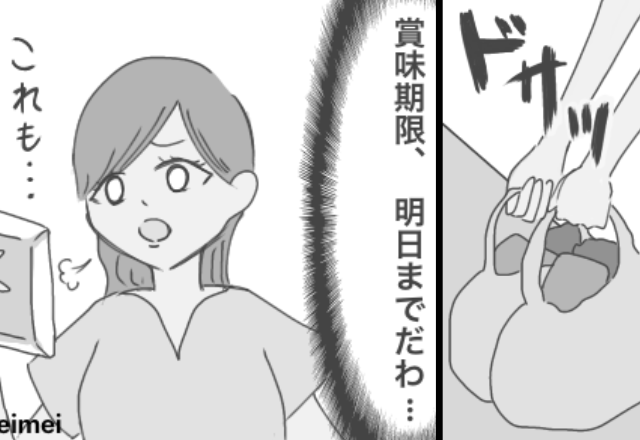 義母から渡されたのは…大量の見切り品！？後日⇒嫁「でも…」感謝とともに笑顔で告げた内容に、義母は怖気づいて逃走！？
