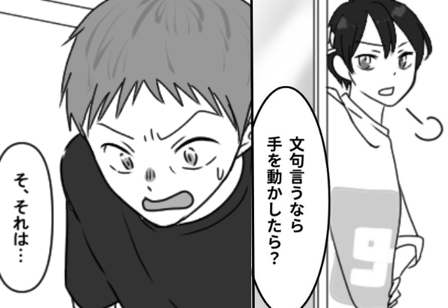 家事しない夫が妻に文句。しかし「文句言うなら手を動かしたら？」息子の一喝で、夫の立場が危うくなった話