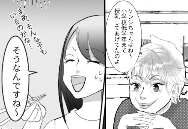 「小学生まで授乳してあげた」嫁を敵視する義母が“でたらめ夫マウント”！？しかし⇒夫にすべてを報告した【結果】