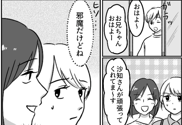 家族にはバレないように“陰湿な嫁イビリ”をする義妹！？しかし⇒【即】夫に報告！味方につけた結果…！？