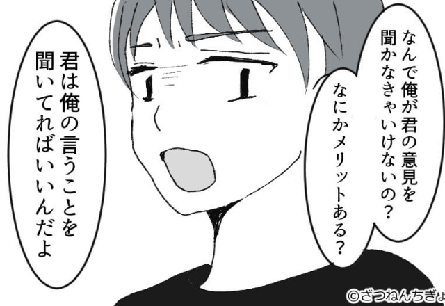 彼女の指摘に対し…彼「なんで俺が君の意見を？」しかし次の瞬間⇒彼女がすぐに”ある行動”に出た！？