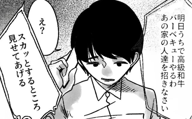 義家族が…婿養子をイジメて“食事を与えない”！？しかし⇒“唯一の味方“が事態を知り…【同じ苦しみ】を味わせた話