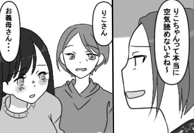 「空気読めないよね～」止まらない義姉の嫁イビリ。しかし“義母”という最強の味方がついた【結果】