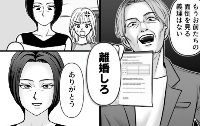 ”20歳下の女性”を優先し…離婚届を出す夫！？しかし「ありがとう」微笑む妻は”別の一枚の紙”を取り出して…？
