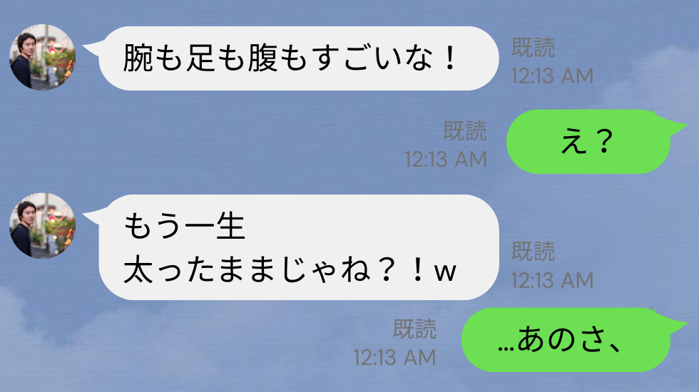 「一生太ったままじゃね？！w」妊娠中の妻を傷つける夫。その場では堪えた妻だが、産後ついに『…あのさ』