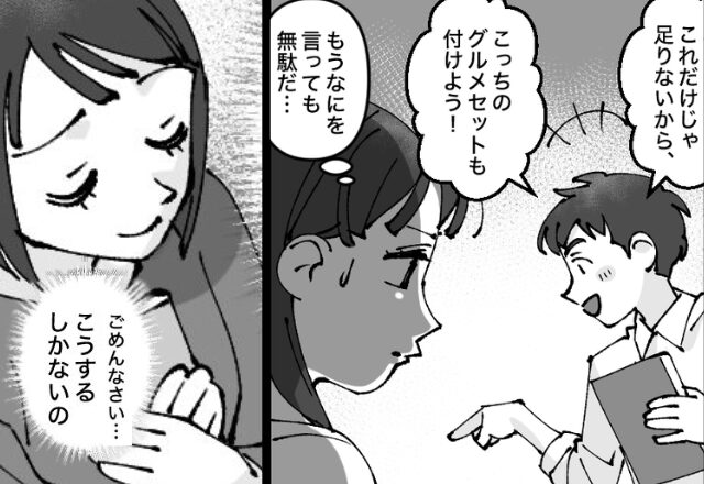 非常識な“全額返し”を続ける夫。 家計が壊れる寸前で⇒『もうこれしかない』妻の【最終手段】で暴走を止めた話