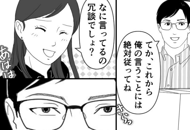 「俺の言葉には絶対従ってね」結婚直後…“意味深“な言葉を告げた夫。その後、夫の異常さはエスカレートしていき！？
