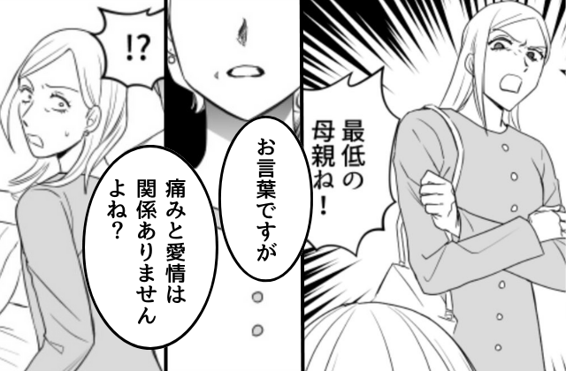 義母が“無痛分娩の嫁”を罵倒しに産後の病室へ！？しかし⇒『お言葉ですが…』登場した“正反対の味方”に「うっ…」