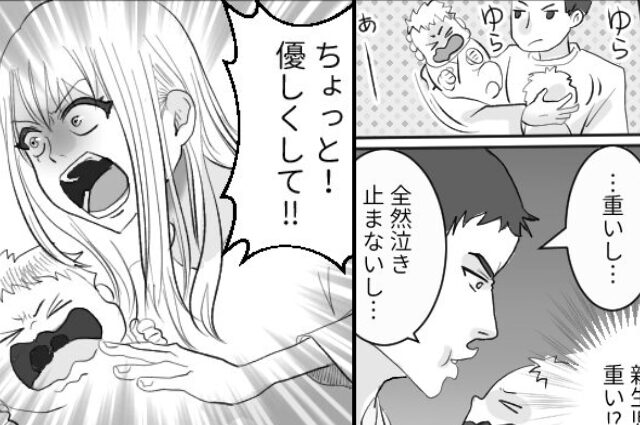 我が子が泣いても…“眺めている”だけの夫。注意すると乱暴に扱い始め！？⇒妻が本気でブチギレた【結果】