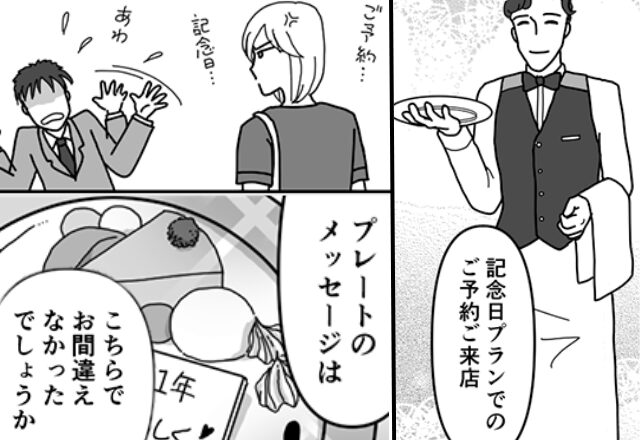 レストランで夫の浮気現場に遭遇！？誤魔化す夫だが⇒店員が図らずして…妻に【ある証拠】を提出！？