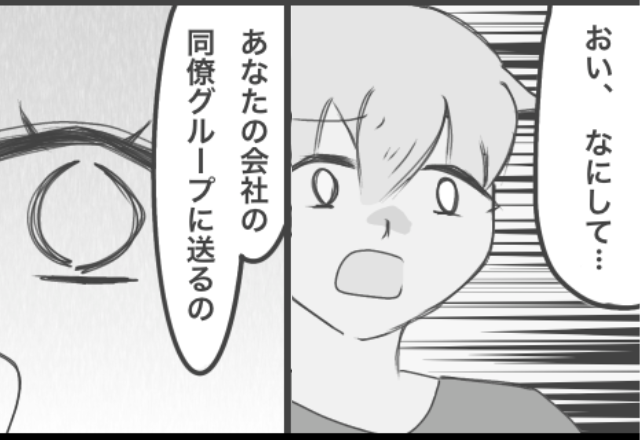 妻のすっぴん写真を、夫が友達に公開！嫌がってもやめず…⇒夫に【それ以上の苦しみ】を味わわせた話