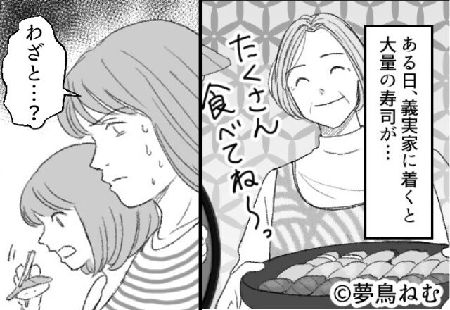嫁が食べられない寿司を…義母がわざと大量に準備。“なにも手をつけない”という無言の反撃に出た【結果】