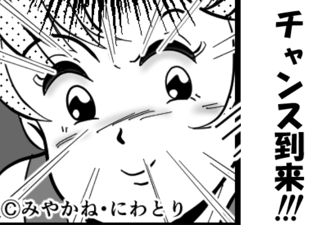 交際3年だが結婚を濁す彼…しかし「チャンス到来！」⇒たった数週間で、結婚にこぎつけた【ワケ】！？