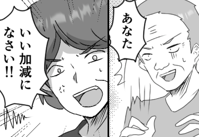 嫁を執拗に触る義父！？しかし「あなた…」義父を公開処刑にしたのは義母だった話