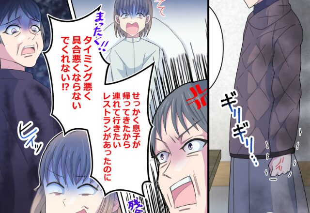 体調不良の妊婦の嫁に…義母「具合悪くならないでくれない！？」さらに、嫁に渡された”偏った食事”にドン引き…！