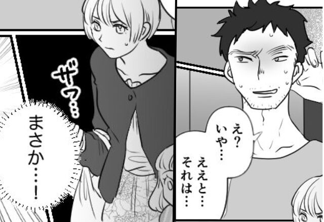 愛娘に抱きつかれるも…目を一切“合わせない”夫！？だが直後⇒「もしかして…！」夫を押しのけ、室内を覗き見た【結果】